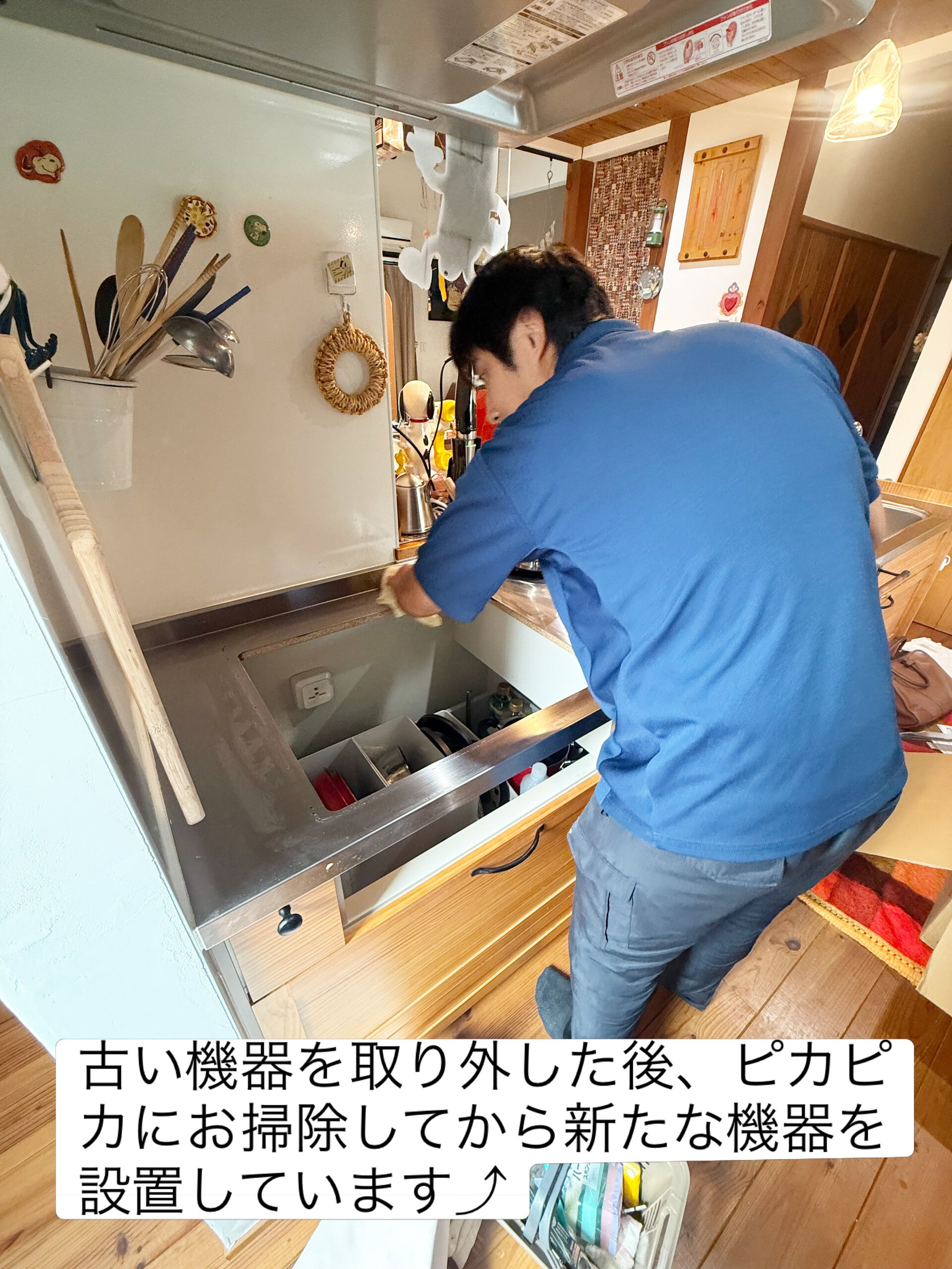 IH交換👷‍♂️