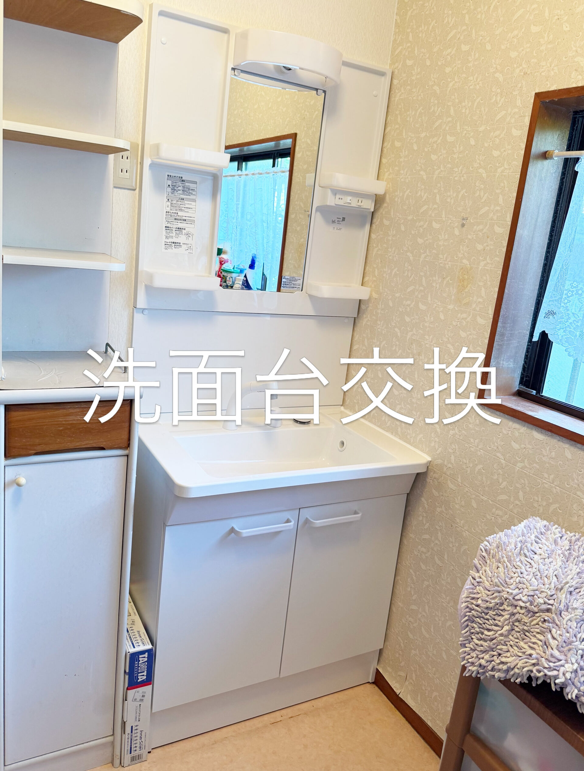 洗面台交換🤗