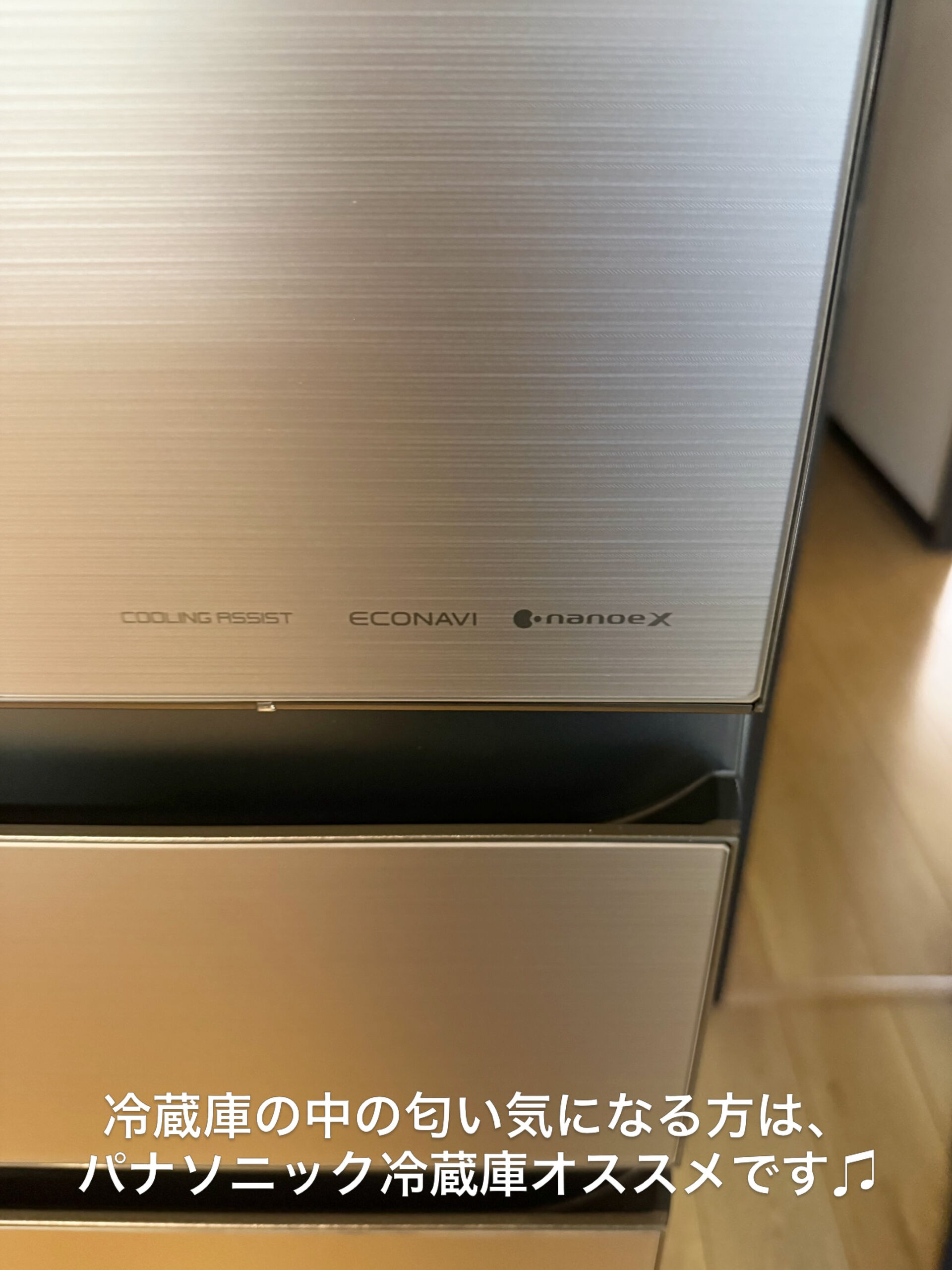 パナソニック冷蔵庫納品✨