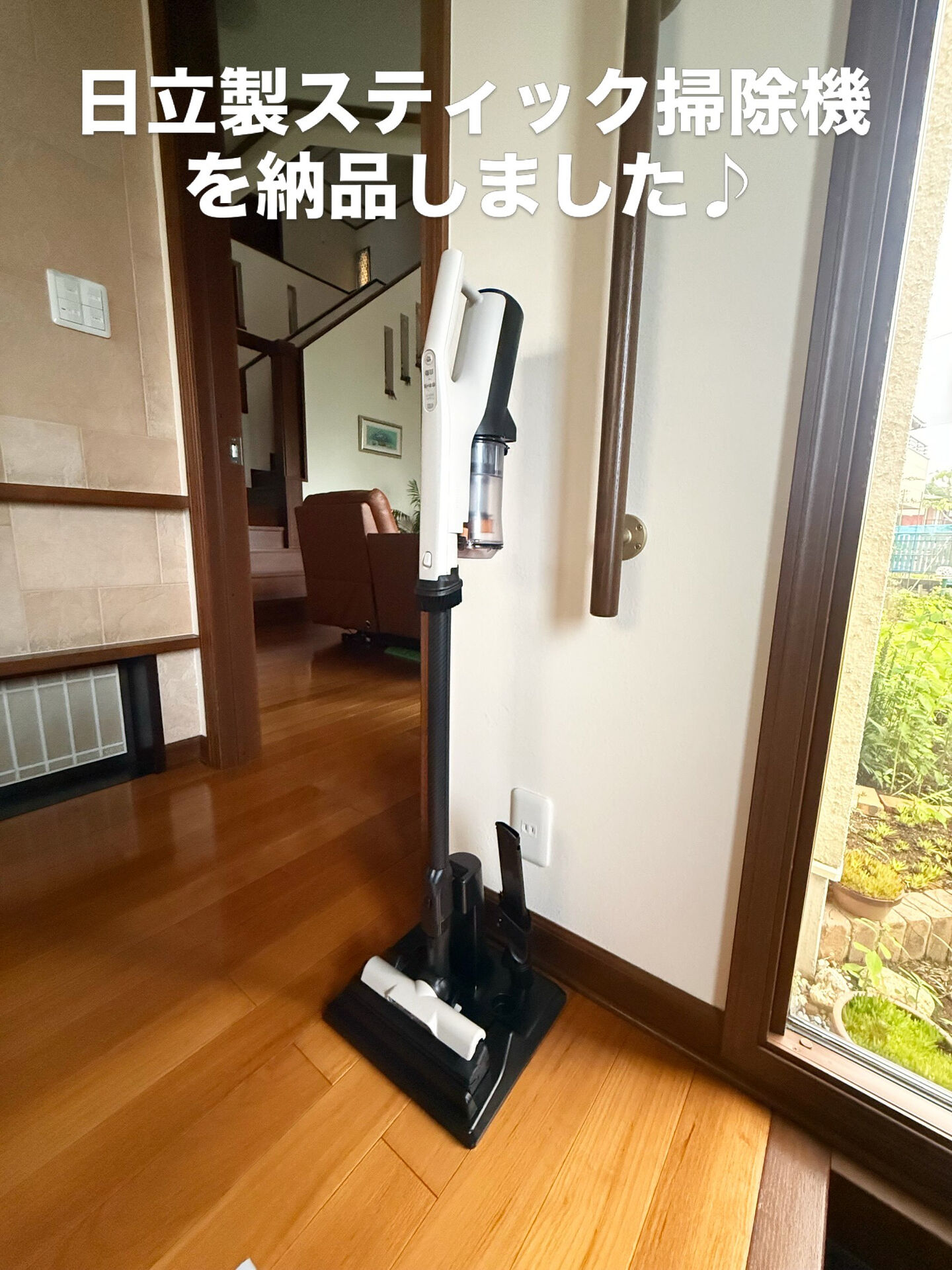 スティック掃除機納品