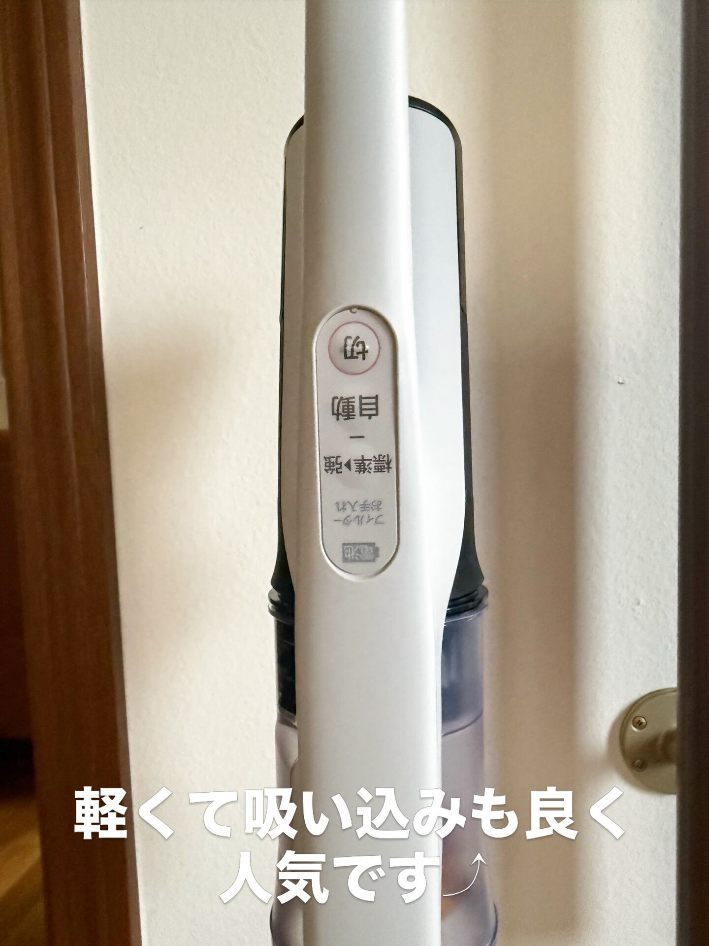 スティック掃除機納品