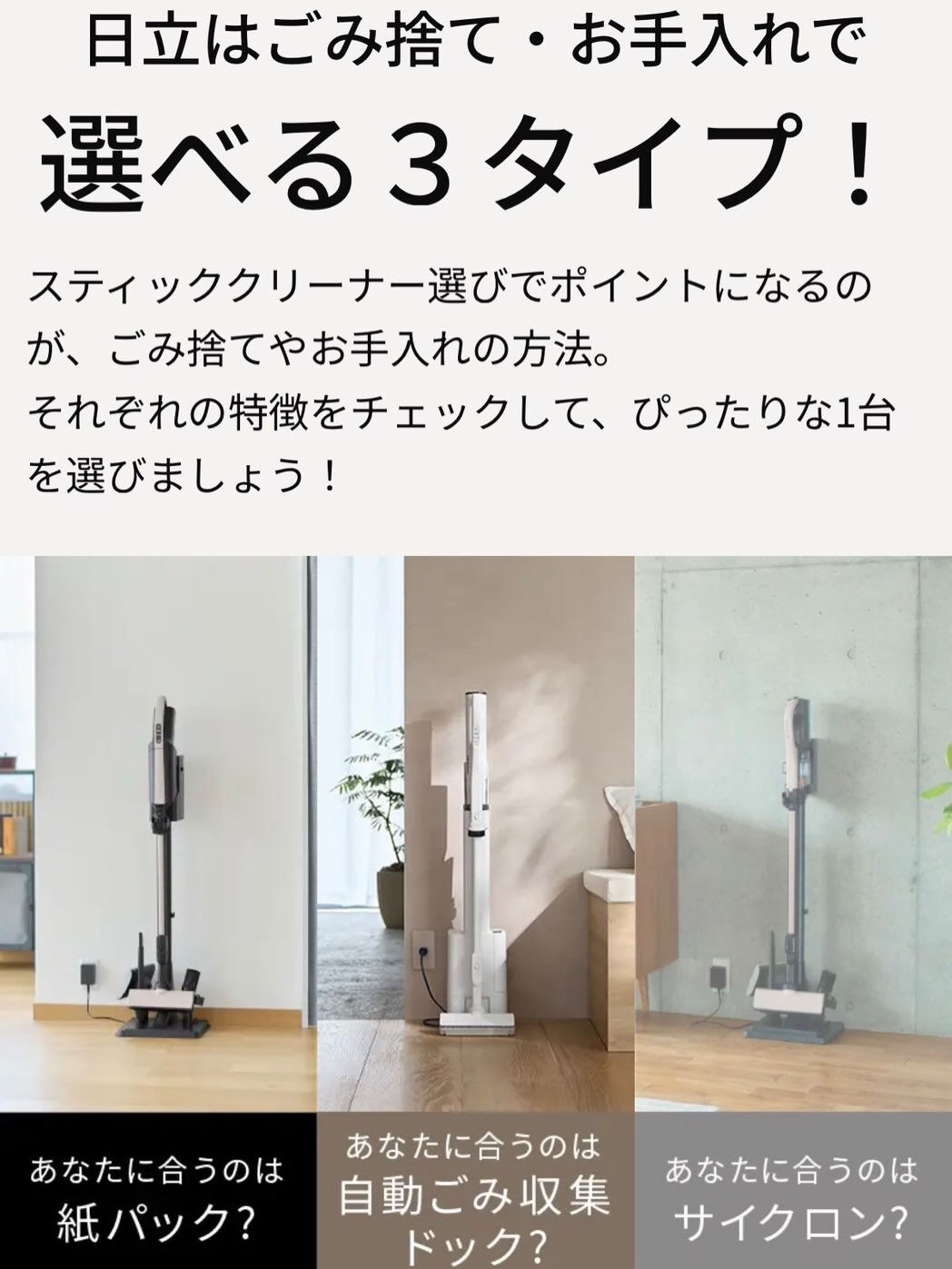 スティック掃除機納品