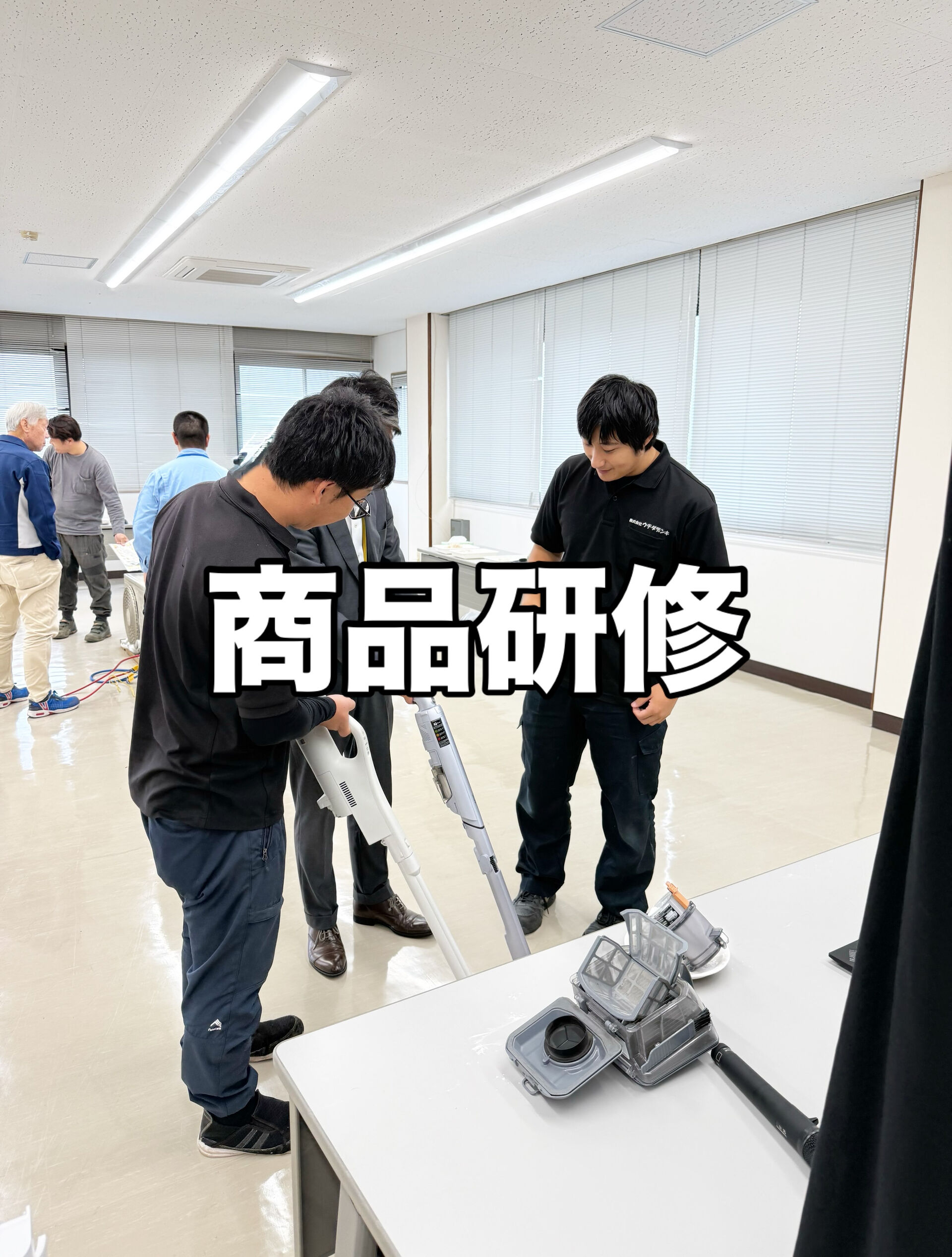 商品研修