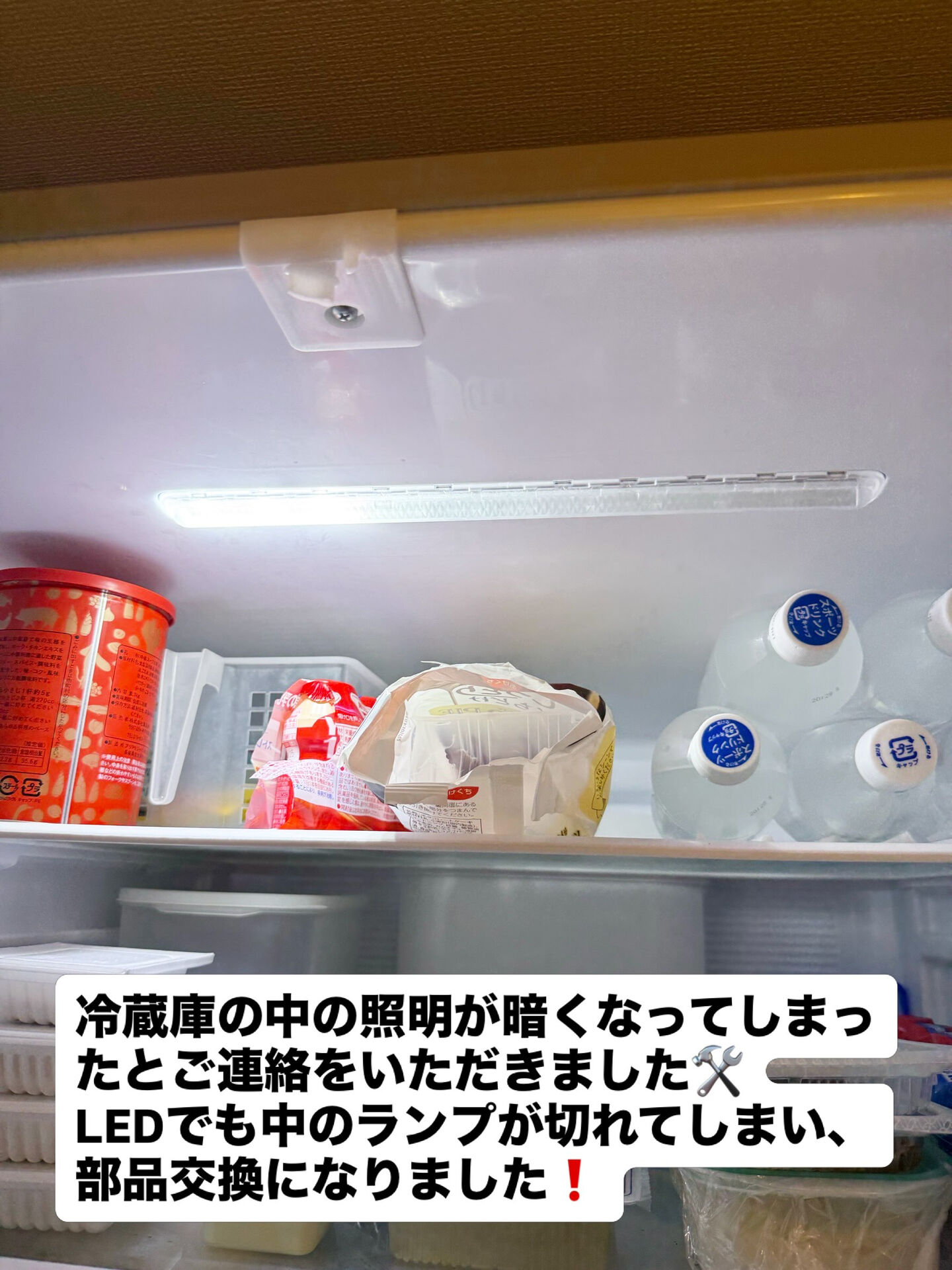 冷蔵庫修理