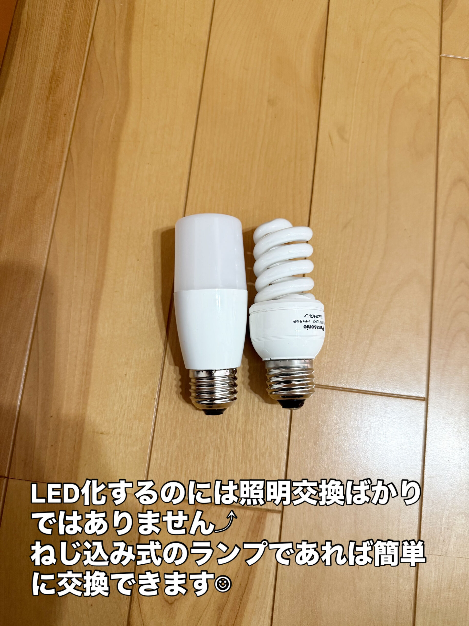 LEDランプ交換💡