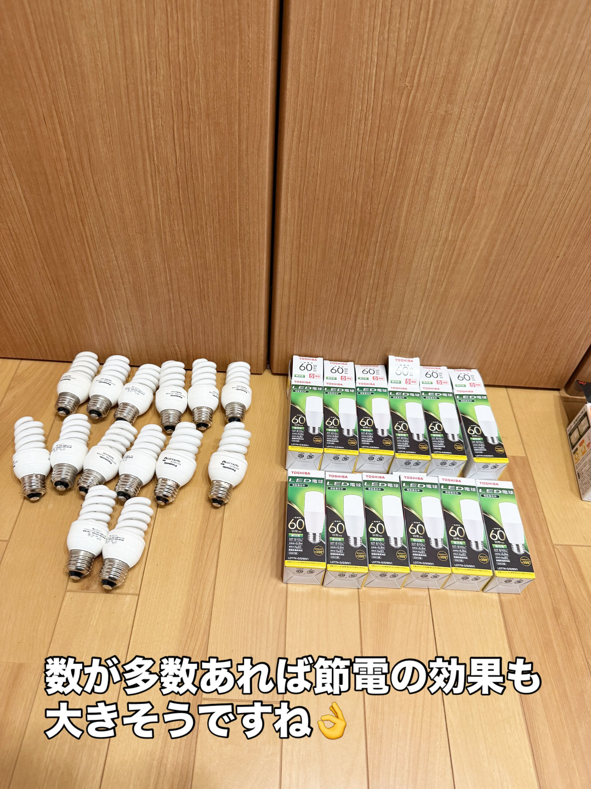 LEDランプ交換💡