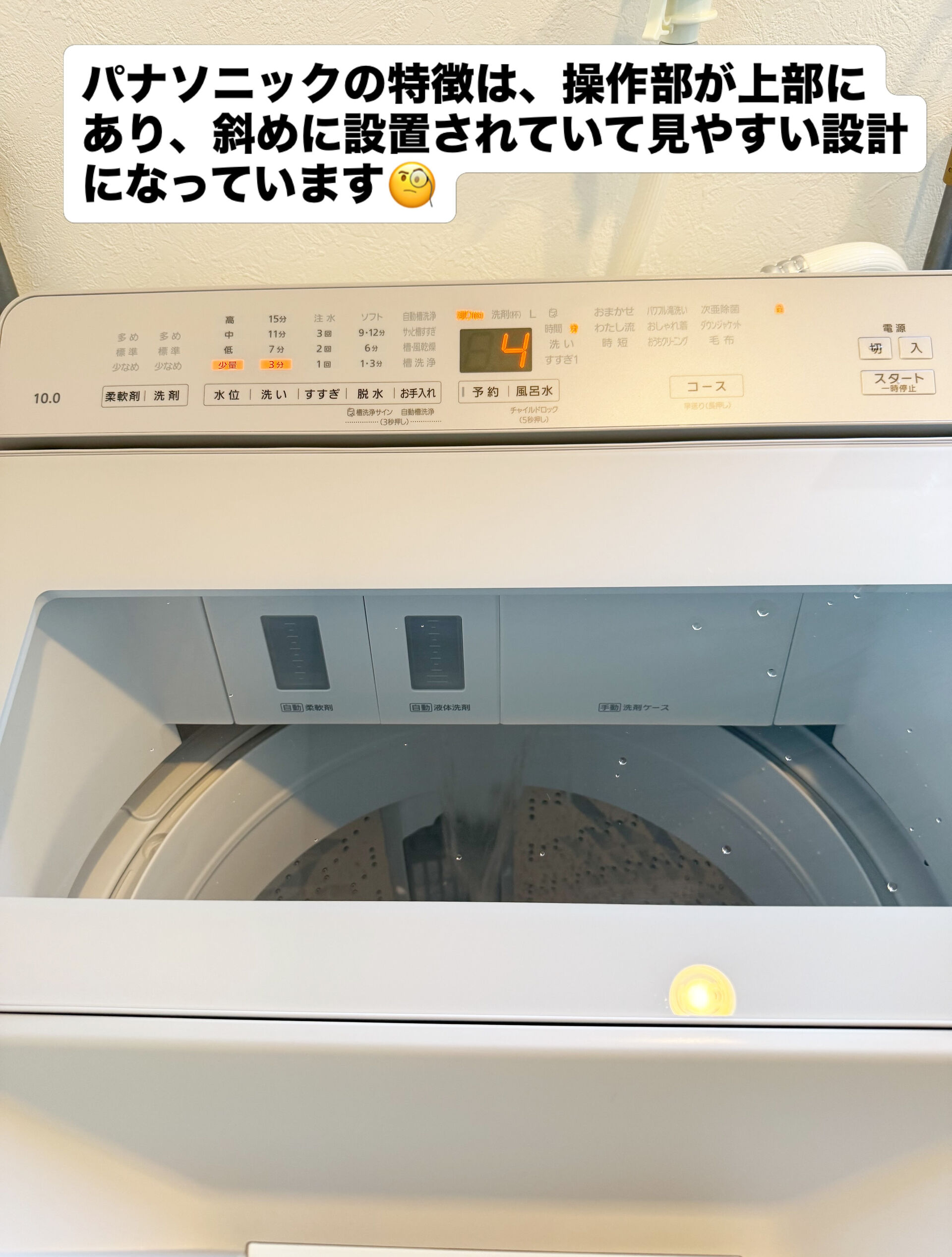 パナソニック洗濯機納品