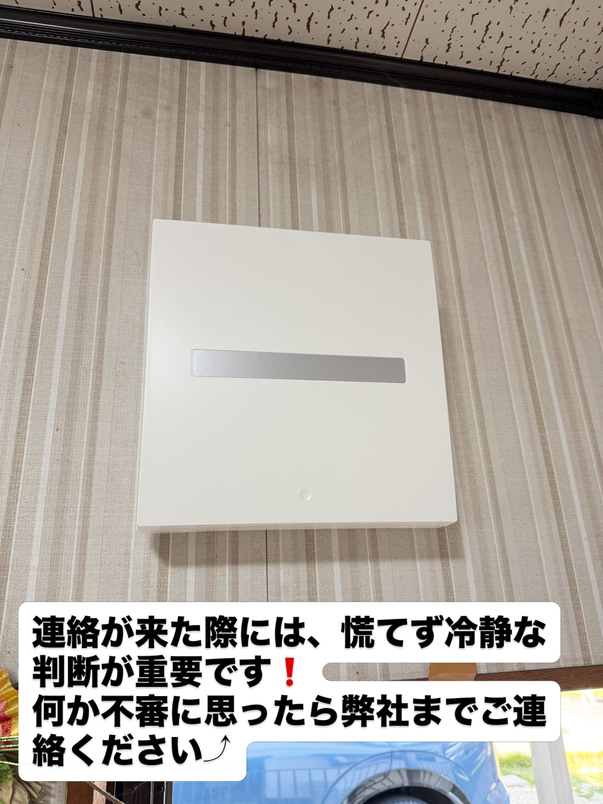⚠️分電盤工事詐欺にご注意を⚠️