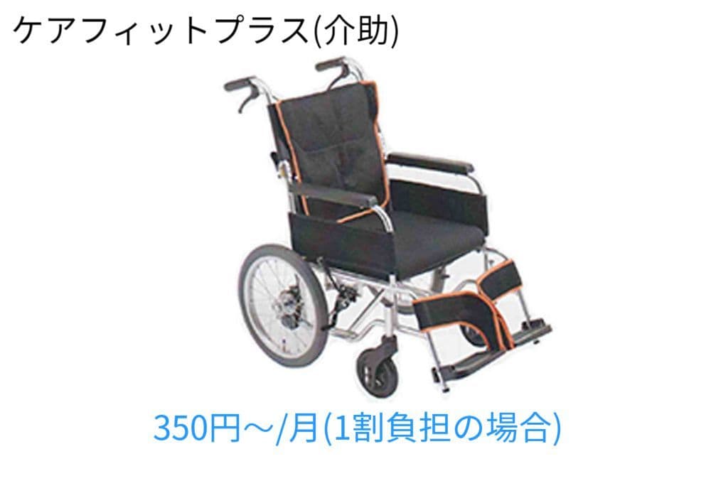 茨城県ひたちなか市ウチダデンキで取り扱っている車いすの一例。介助用の車いすの他、自走用も。