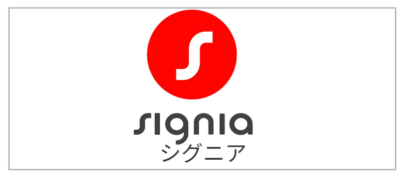 茨城県ひたちなか市ウチダデンキでは、シグニアsigniaの補聴器を取り扱っております
